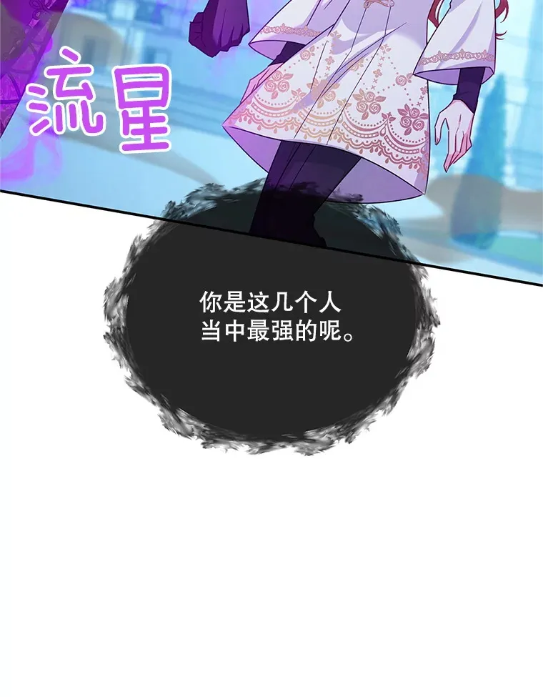 149.魔王灵魂复活 第117页