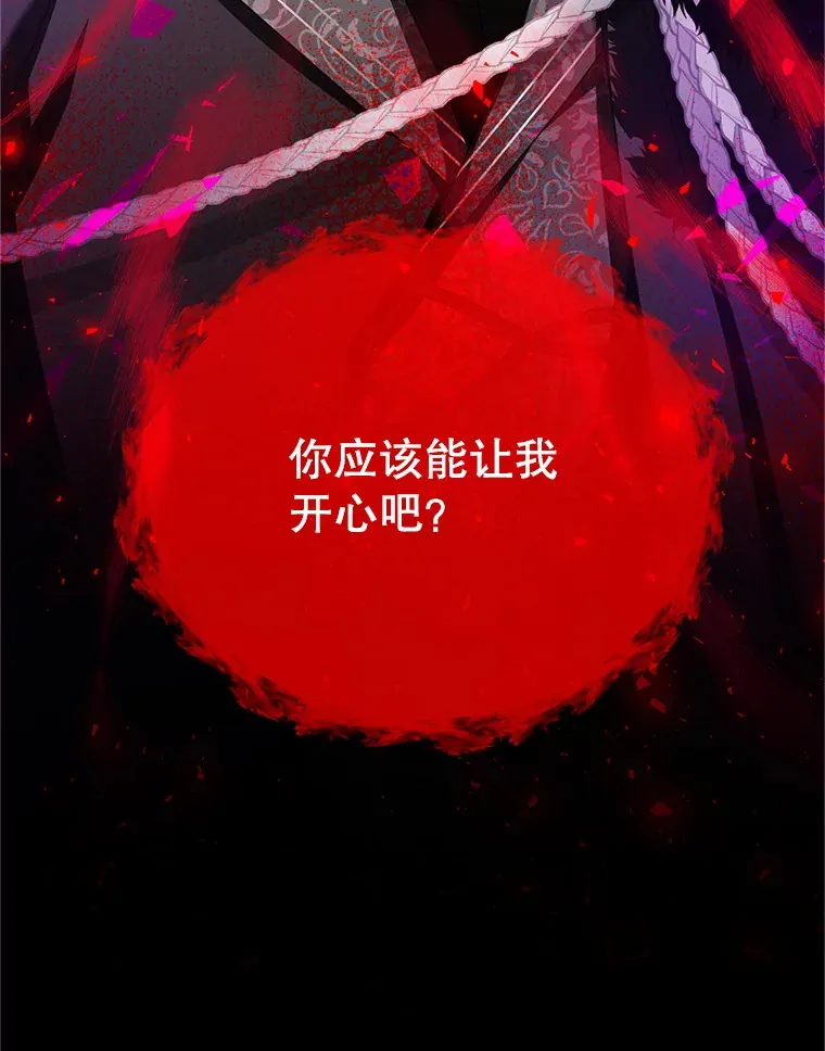 149.魔王灵魂复活 第121页
