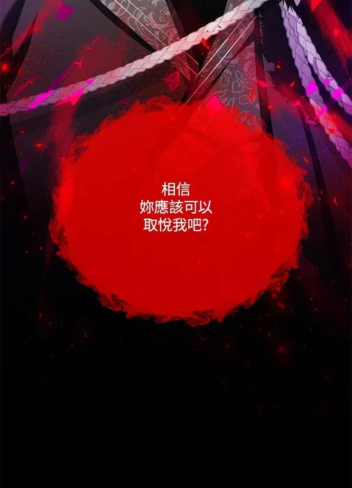 第150话 第4页