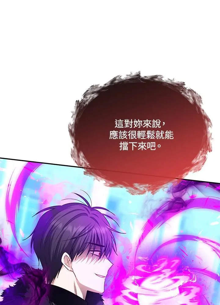 第150话 第8页
