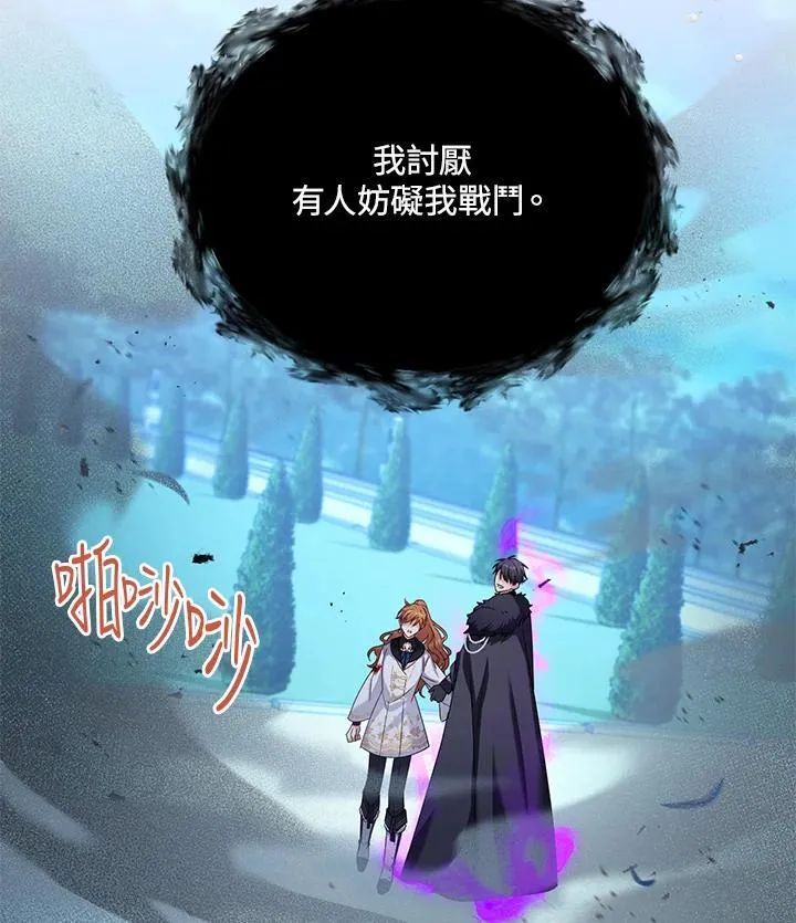 第150话 第18页