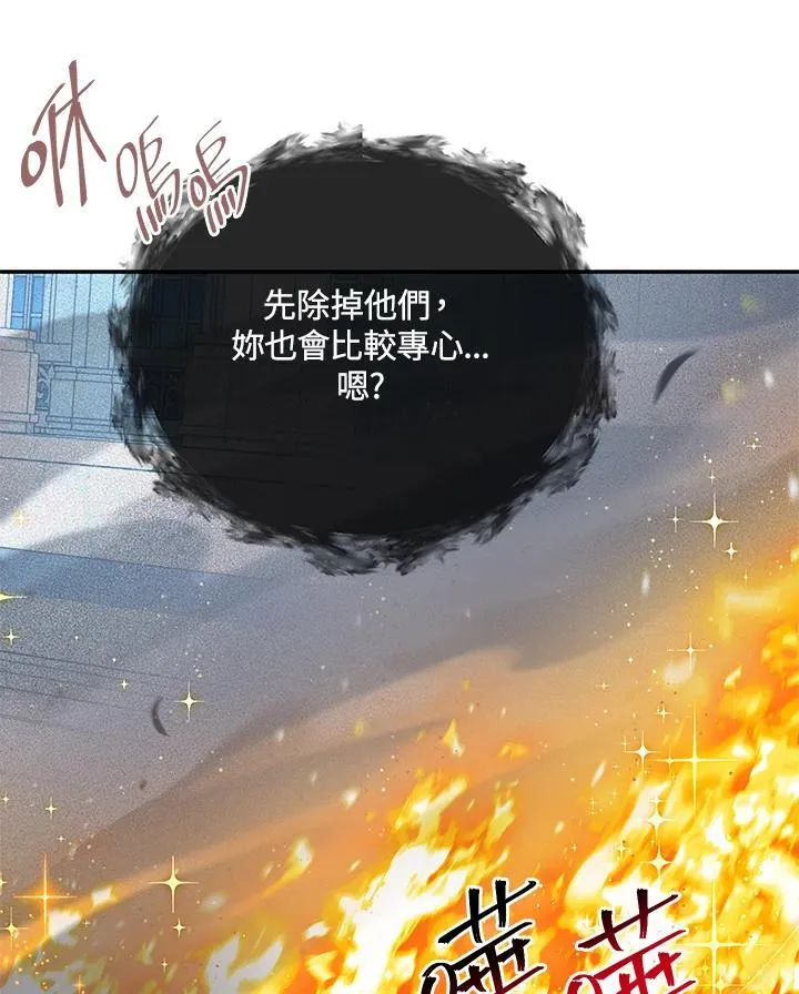 第150话 第20页