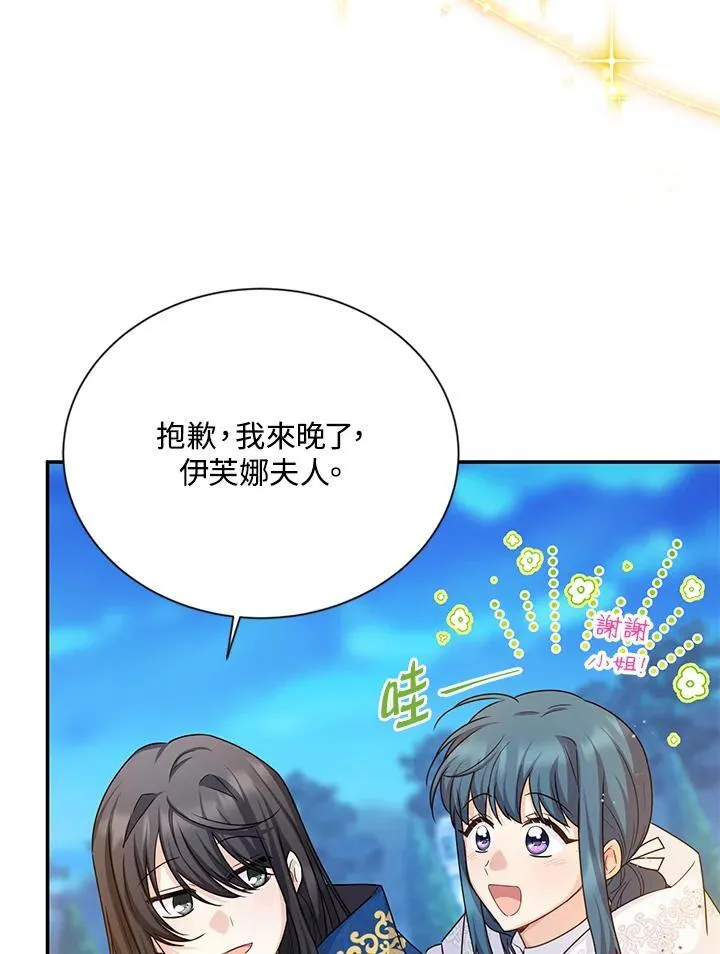 第150话 第27页