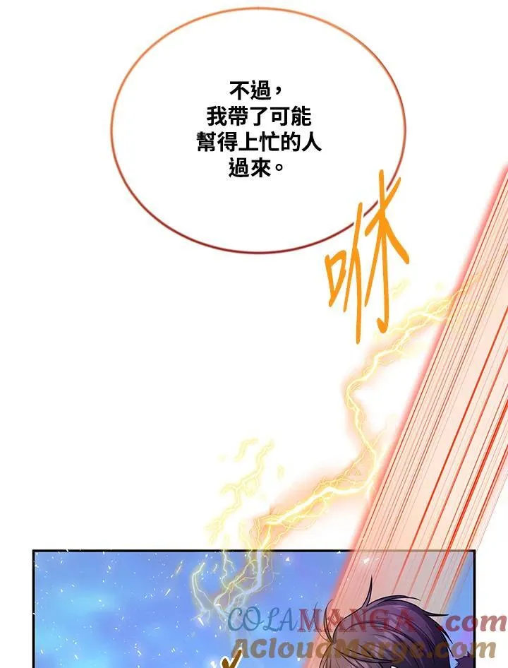 第150话 第29页