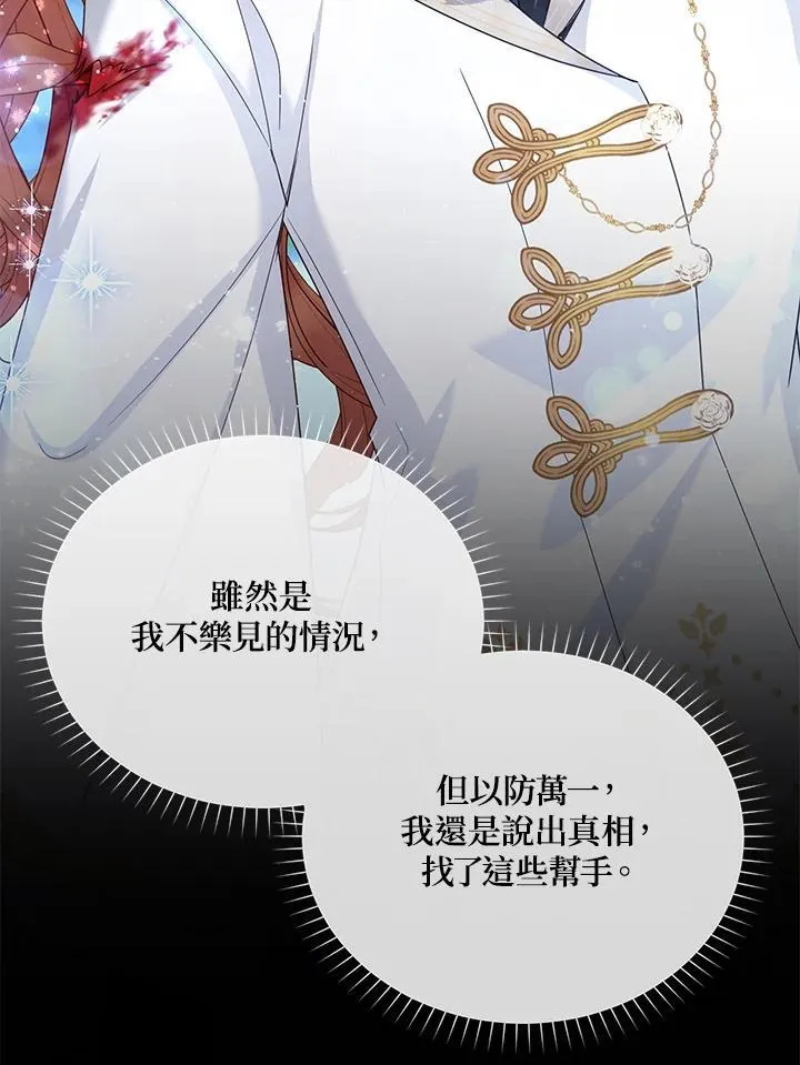 第150话 第47页