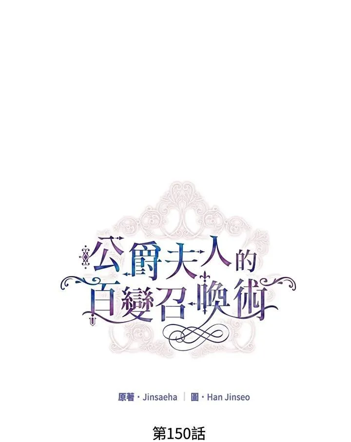 第150话 第56页