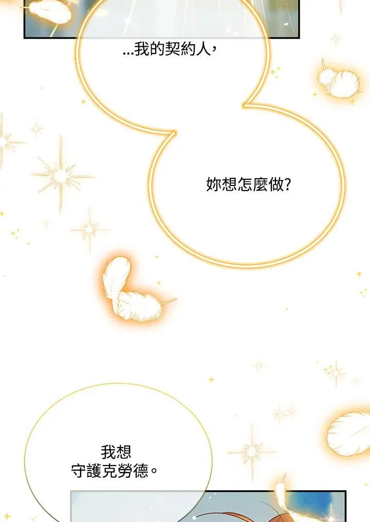 第150话 第59页