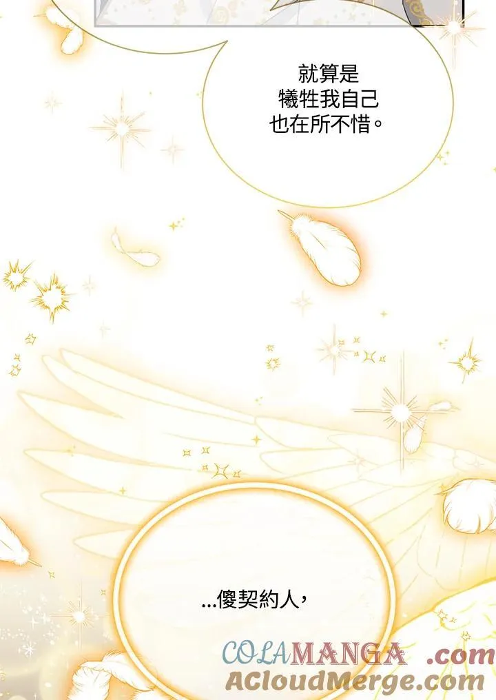 第150话 第61页