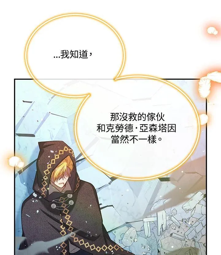 第150话 第70页