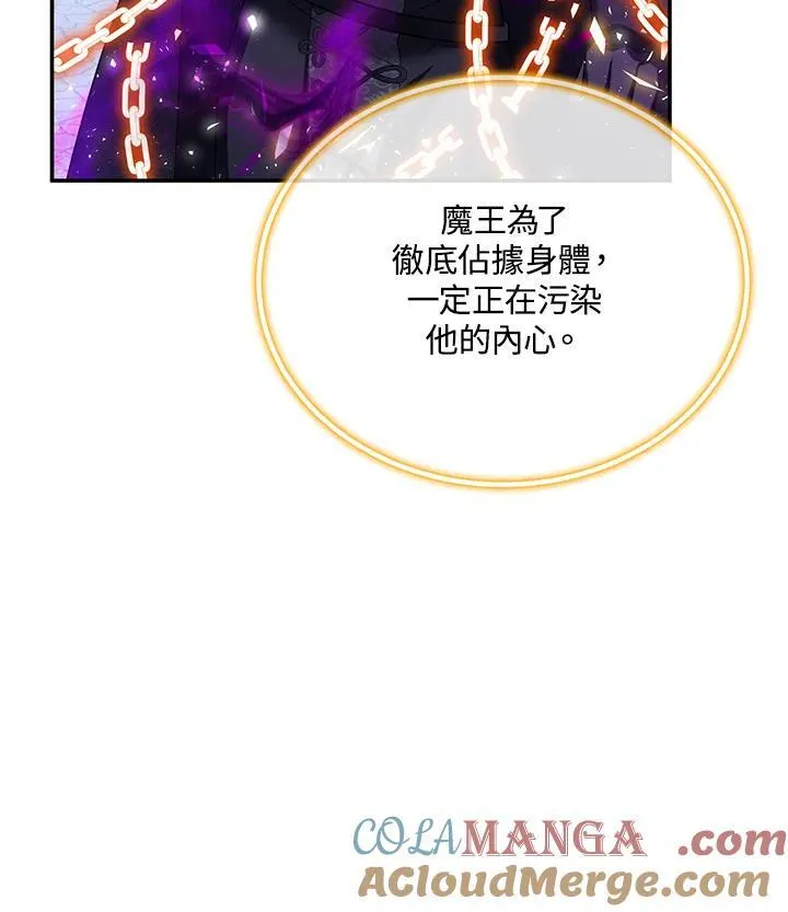 第150话 第73页