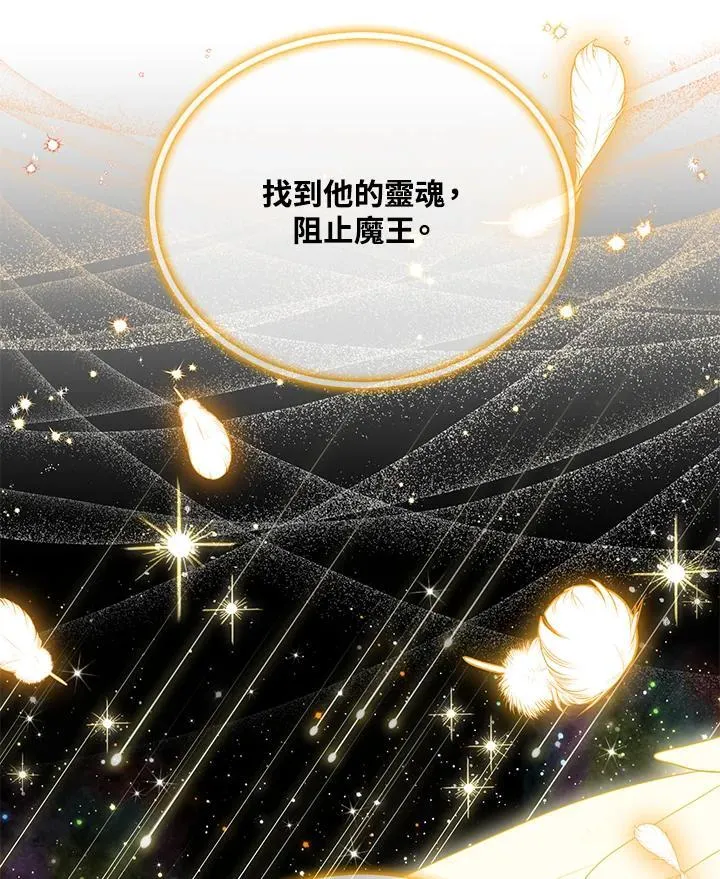 第150话 第74页
