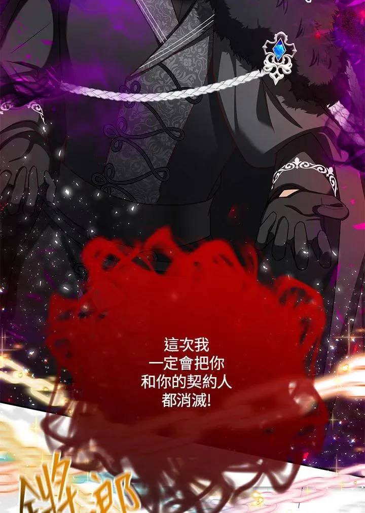 第150话 第83页
