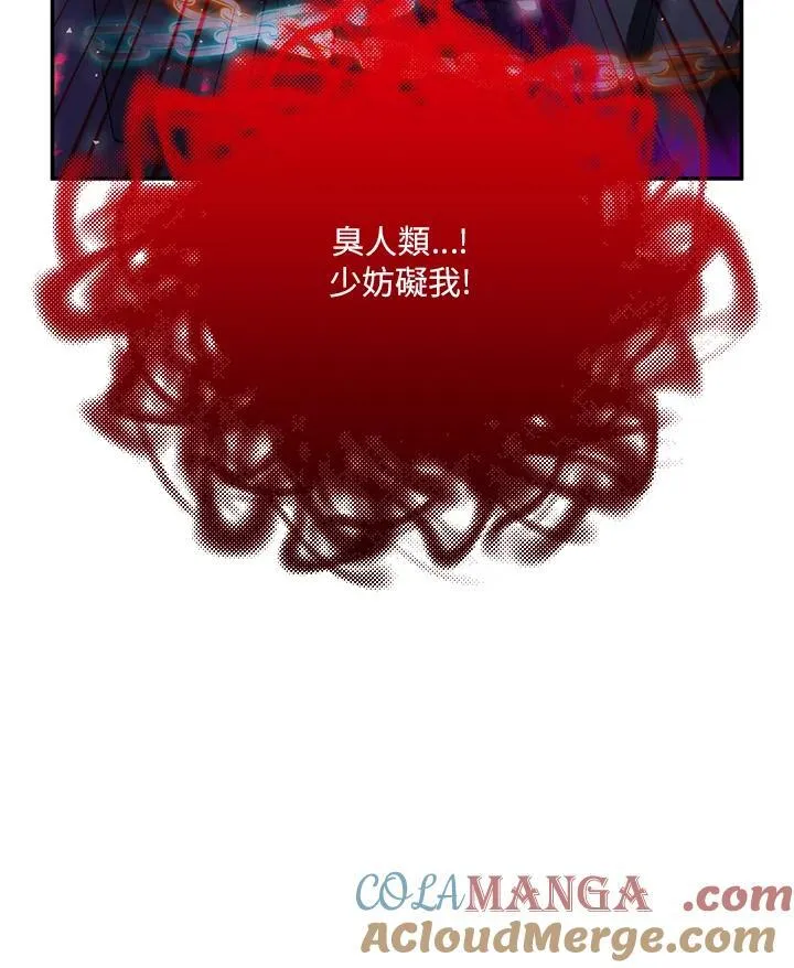 第150话 第89页