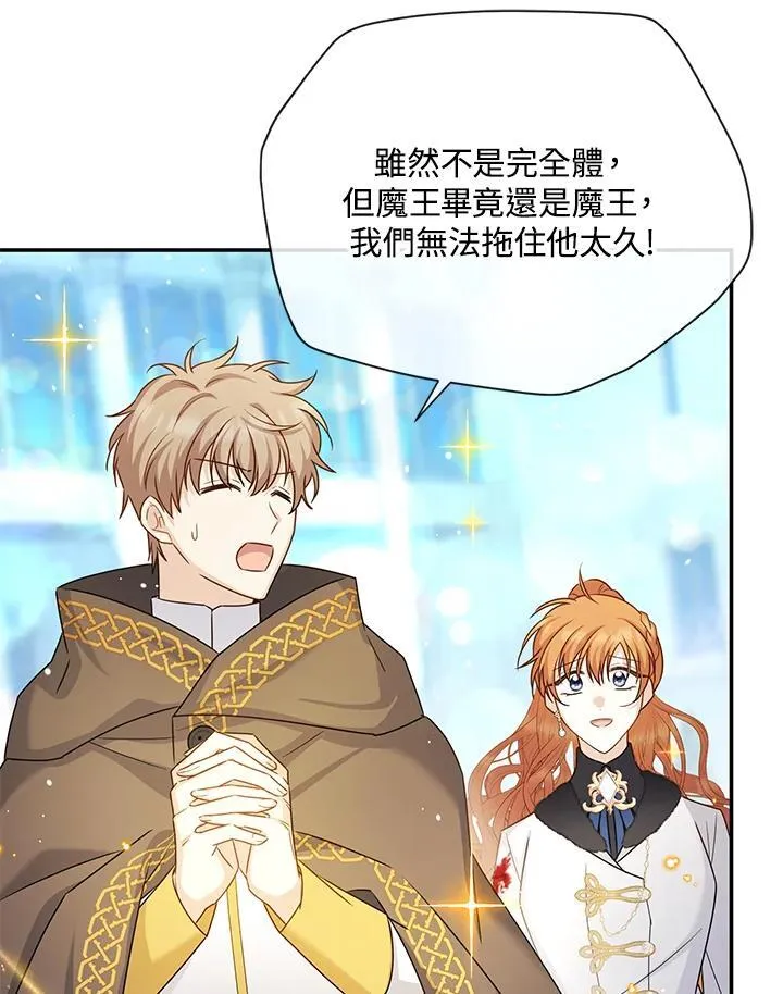 第150话 第90页