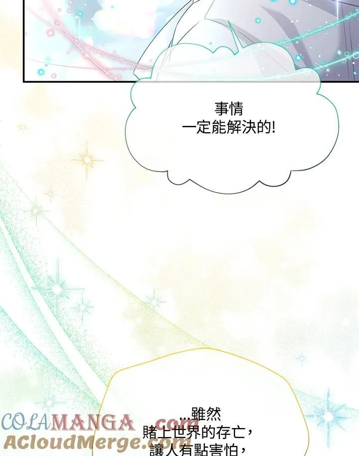 第150话 第93页