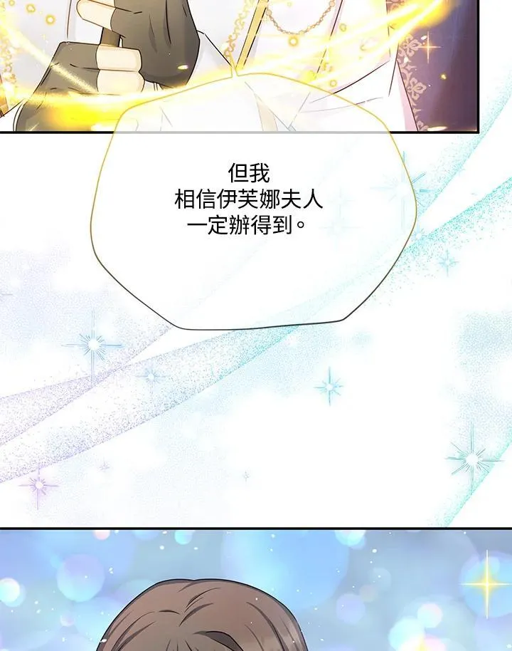 第150话 第95页