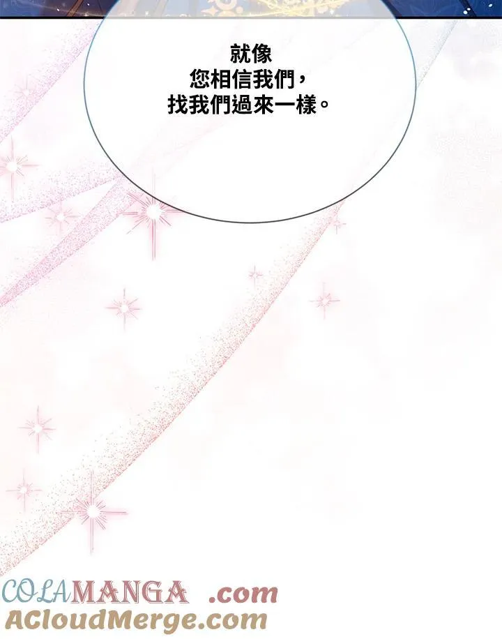 第150话 第97页
