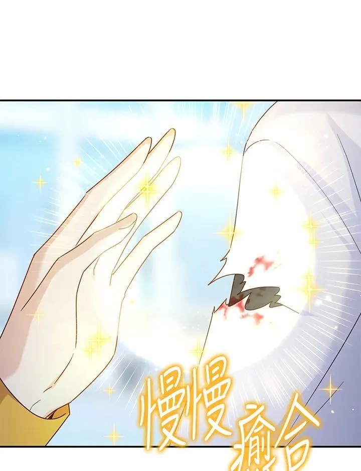 第150话 第98页