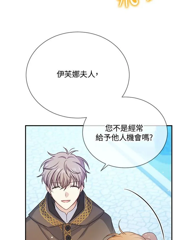 第150话 第99页