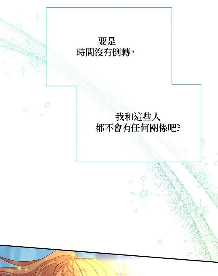 第150话 第103页
