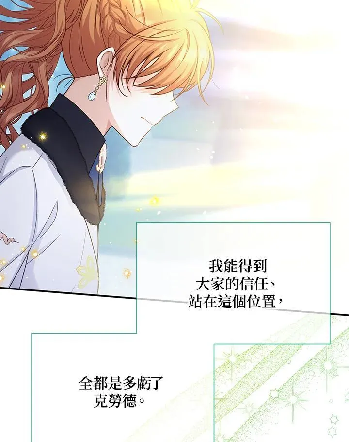 第150话 第104页
