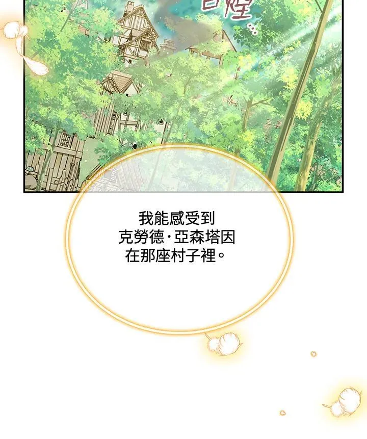 第151话 第79页