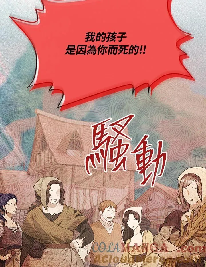 第151话 第85页
