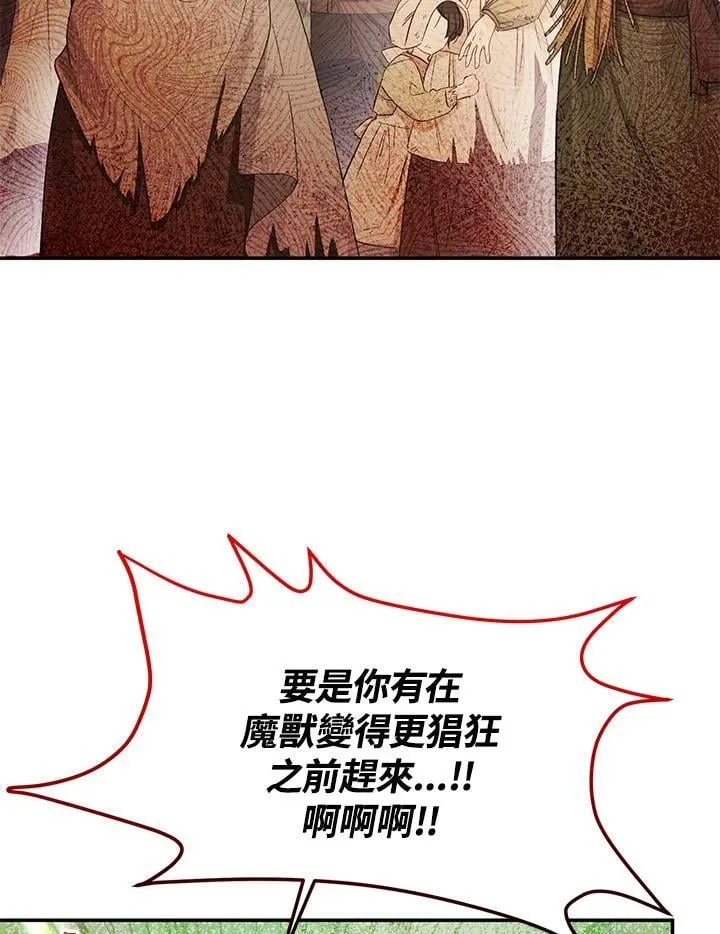 第151话 第86页