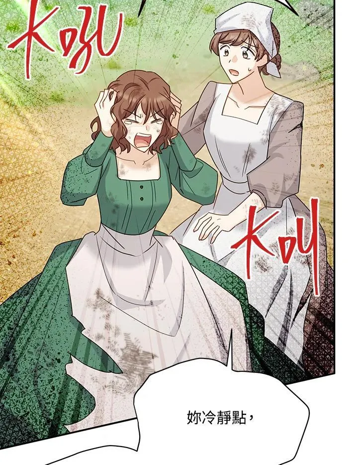 第151话 第87页