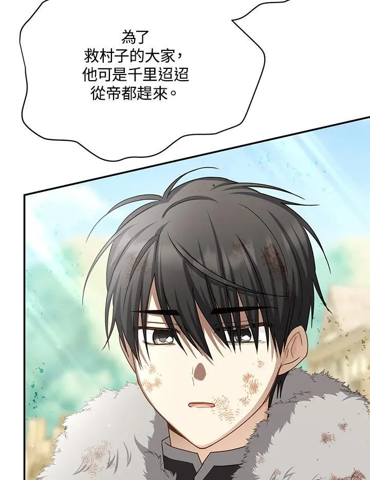第151话 第88页