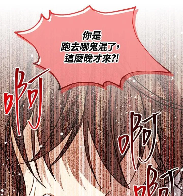 第151话 第90页