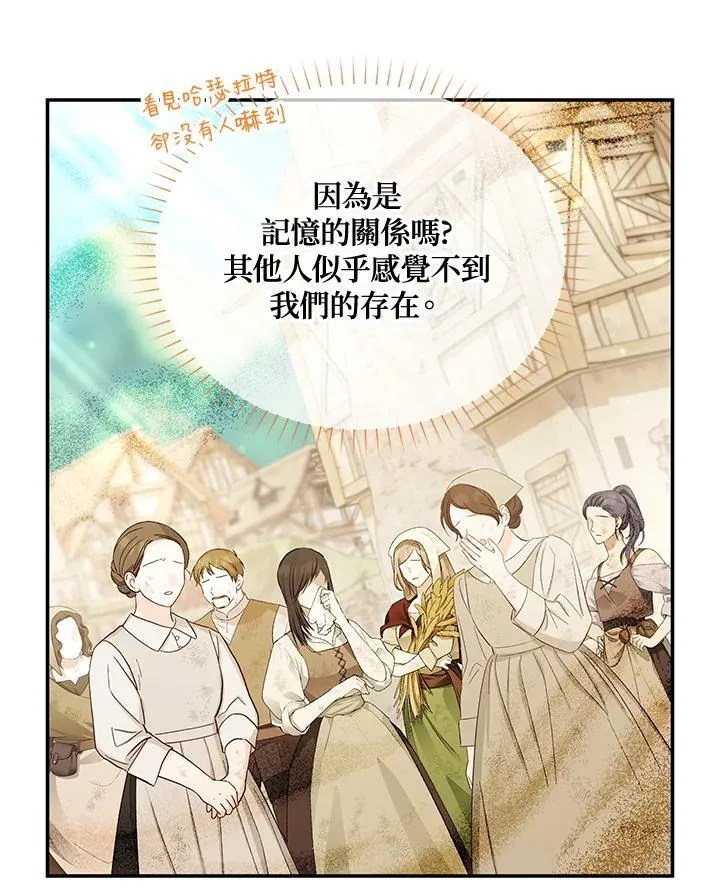 第151话 第99页