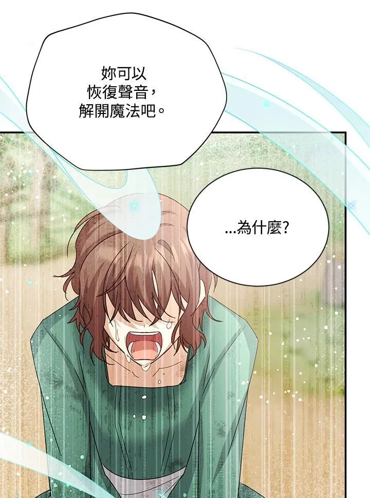 第151话 第103页