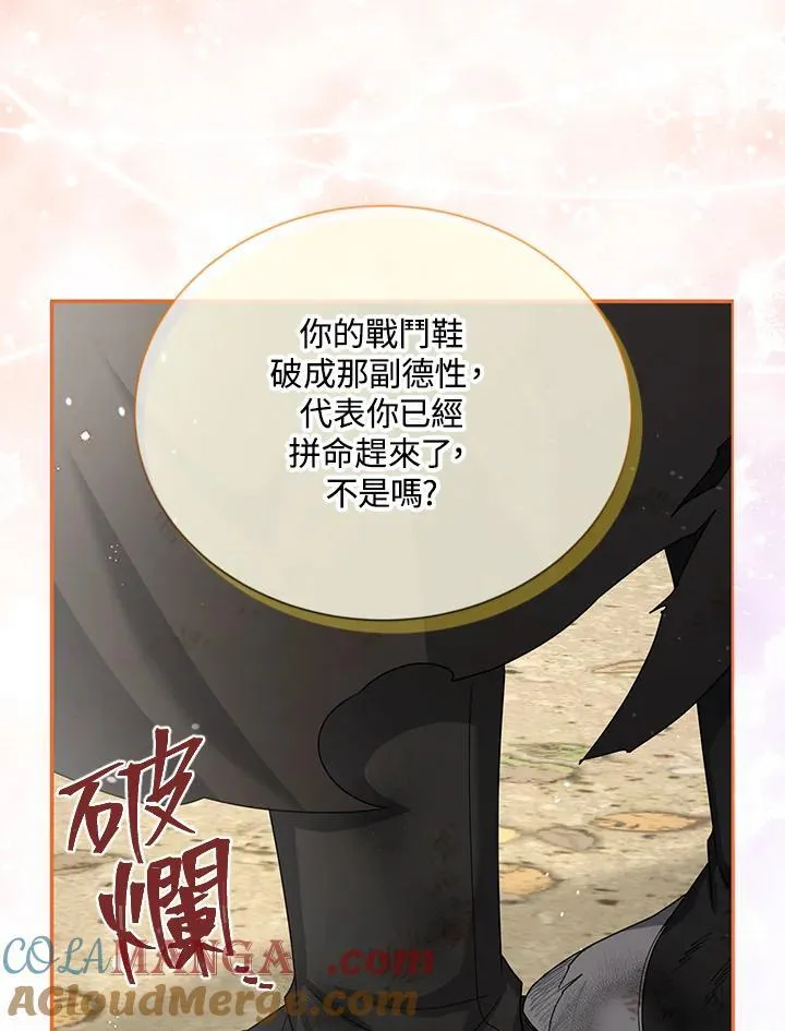 第151话 第109页