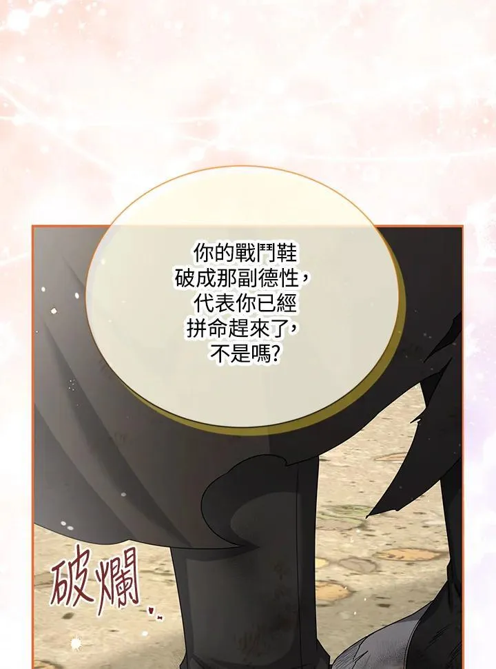 第152话 第3页