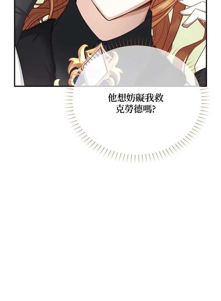 第152话 第11页