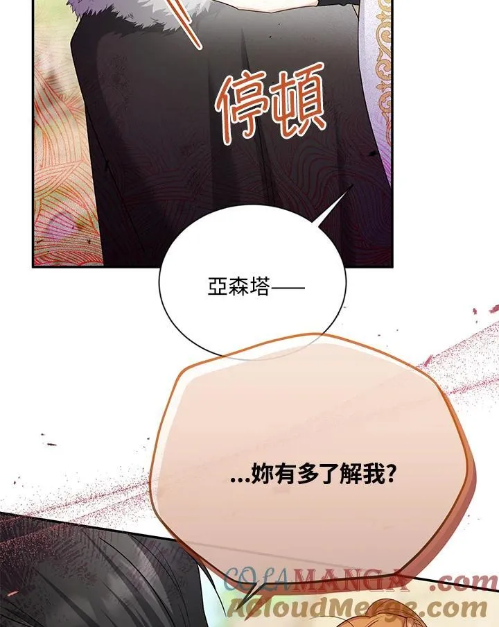 第152话 第13页