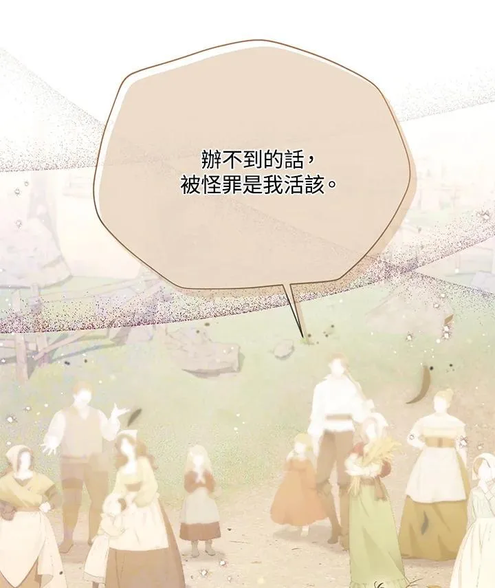 第152话 第18页