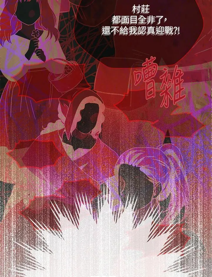 第152话 第66页