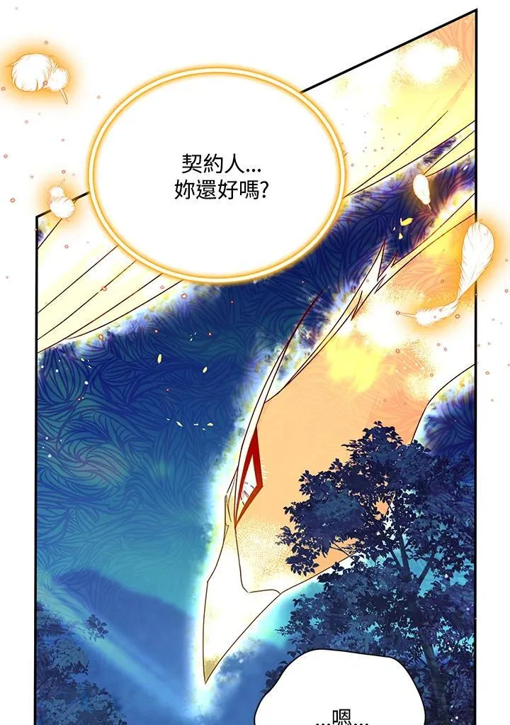 第152话 第76页