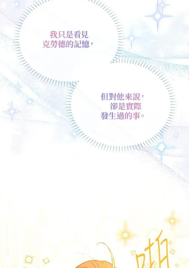 第152话 第78页