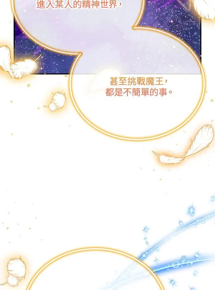 第153话 第7页