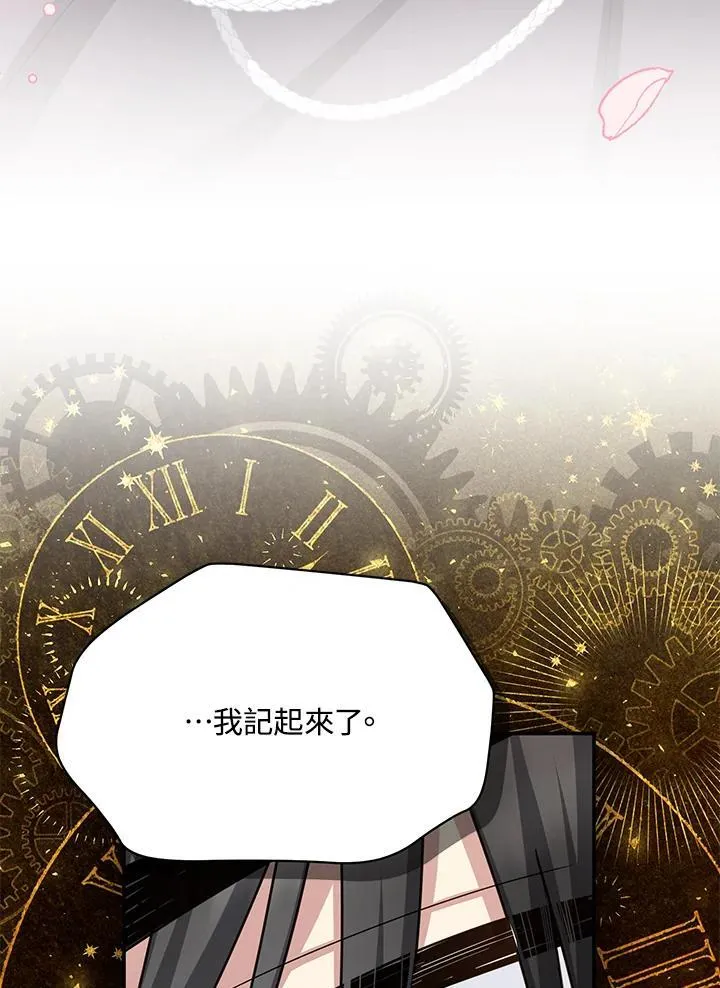 第153话 第88页