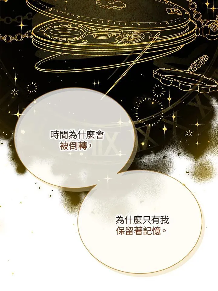第153话 第112页