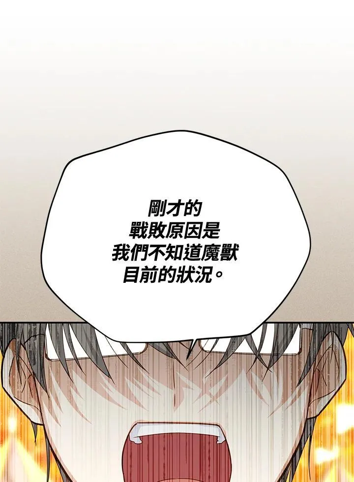 第153话 第119页