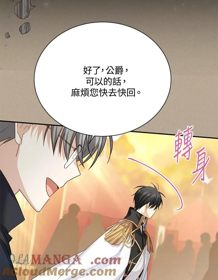 第153话 第133页