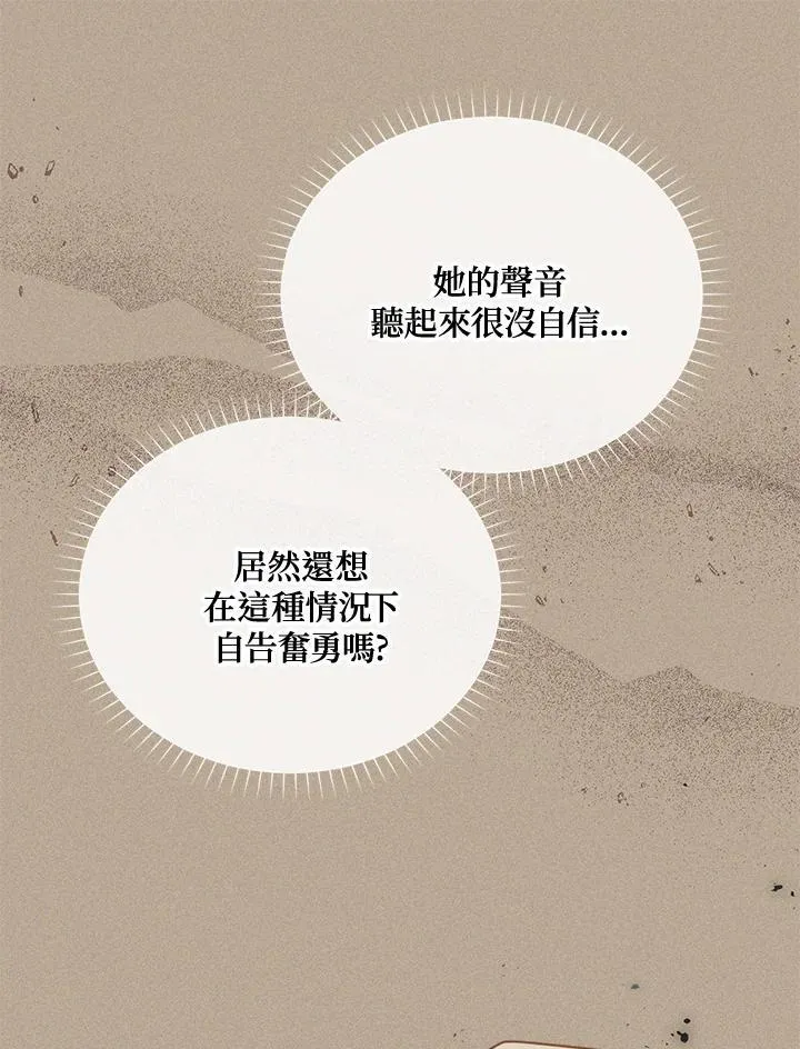第154话 第6页