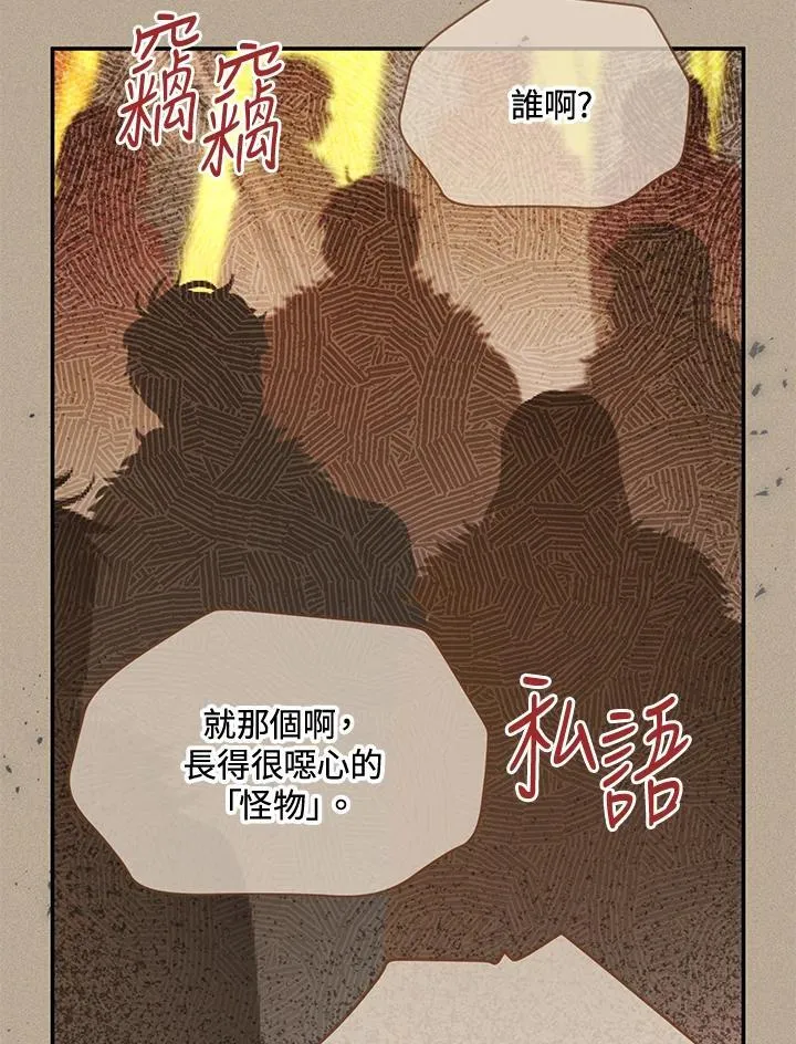 第154话 第7页
