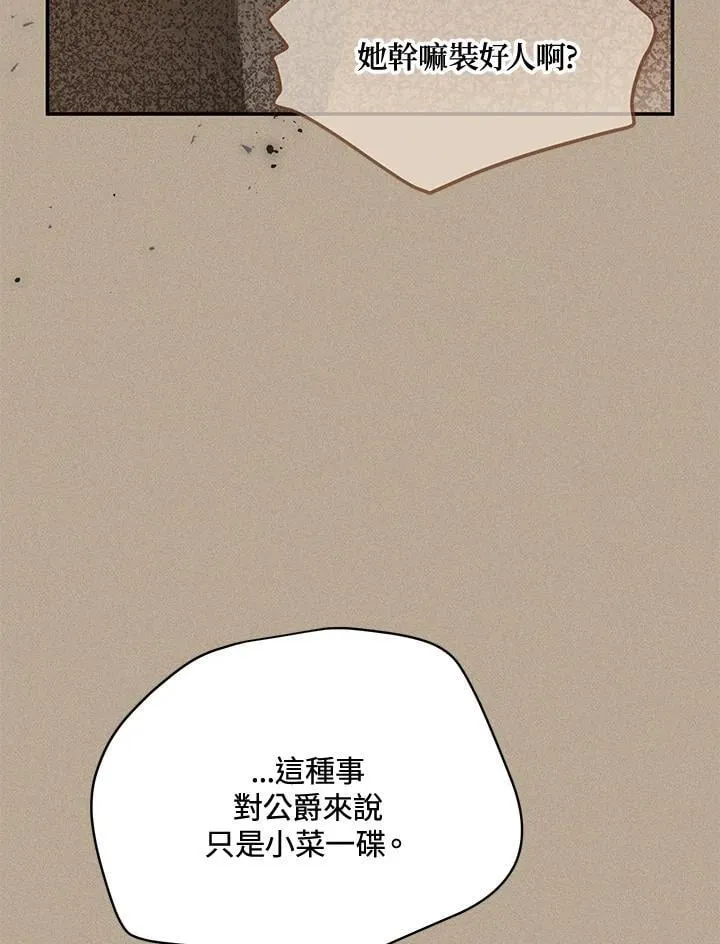 第154话 第8页