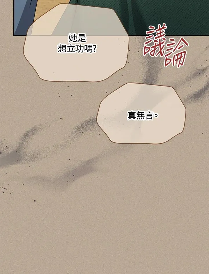 第154话 第10页